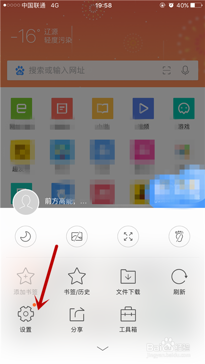 iPhone的浏览器怎么设置电脑模式来浏览网页