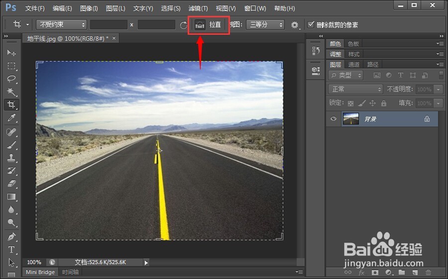 如何使用PS调整照片的地平线