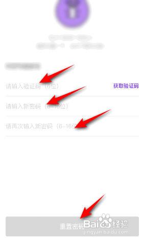 咚漫漫画APP如何重置密码