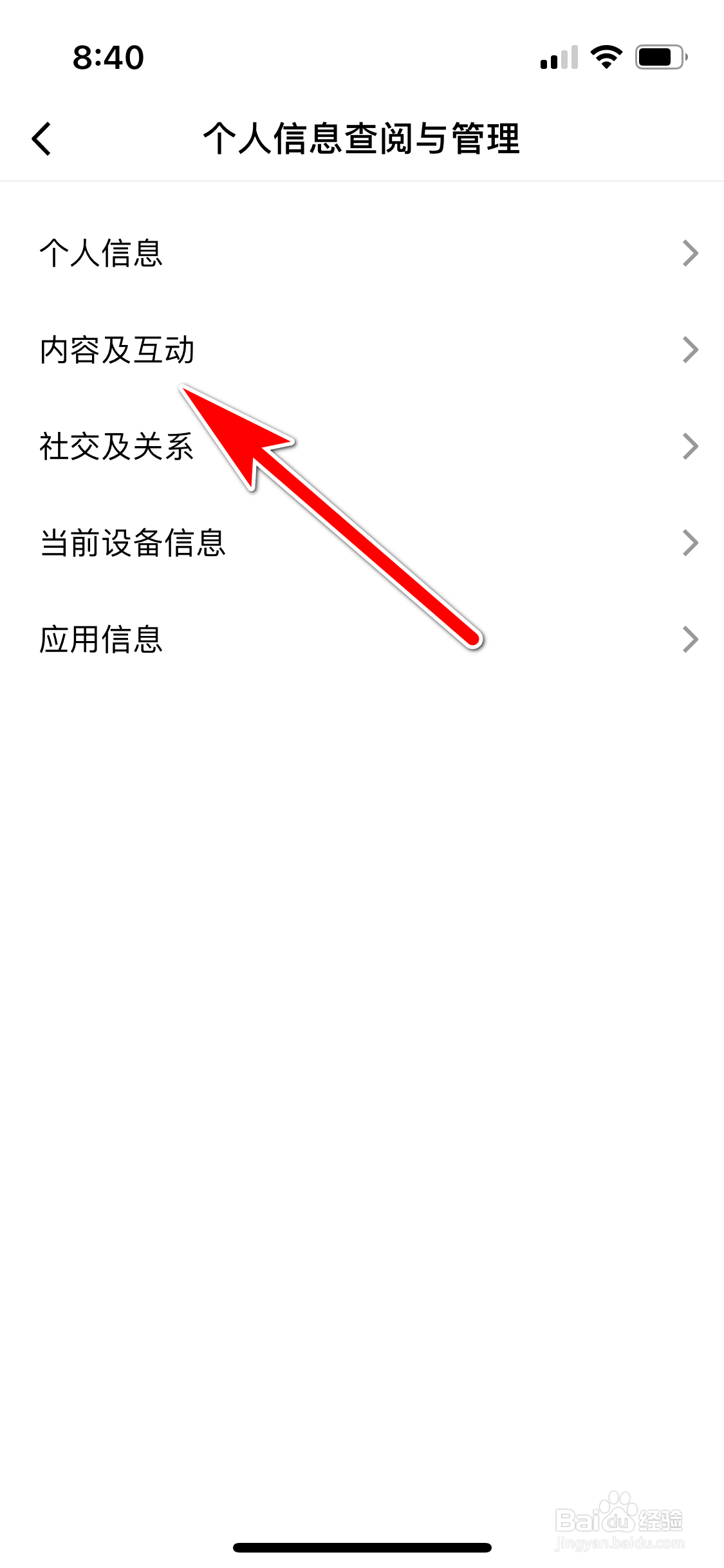 番茄小说怎么查询我的话题发布记录