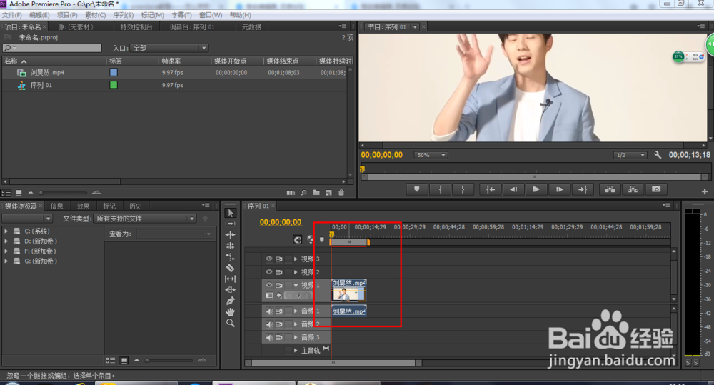 premiere教程——怎么加快视频