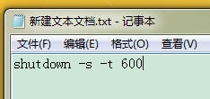 如何用批处理实现或取消自动关机(定时关机)