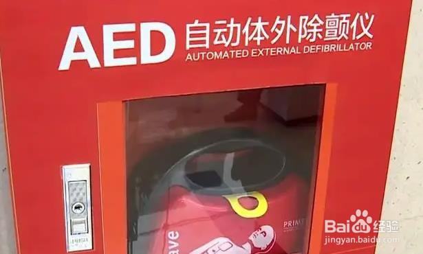 蚂蚁庄园用AED自动体外除颤器应该怎么操作？