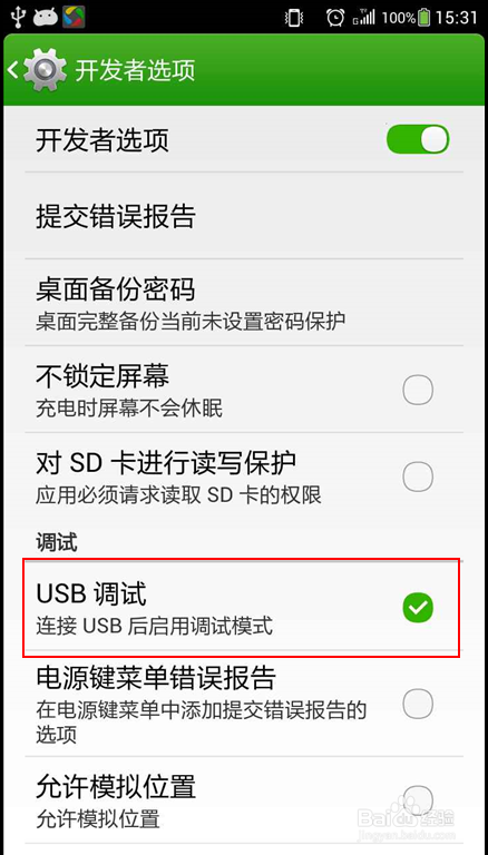 如何找到酷派大神f1的开发者选项