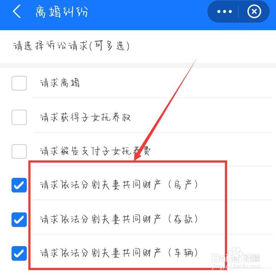 离婚财产怎么分割2023