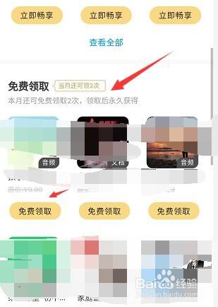 百度网盘svip尊享赠送的网盘资源在哪领取