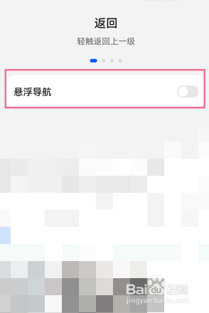 华为P50手机悬浮导航如何设置
