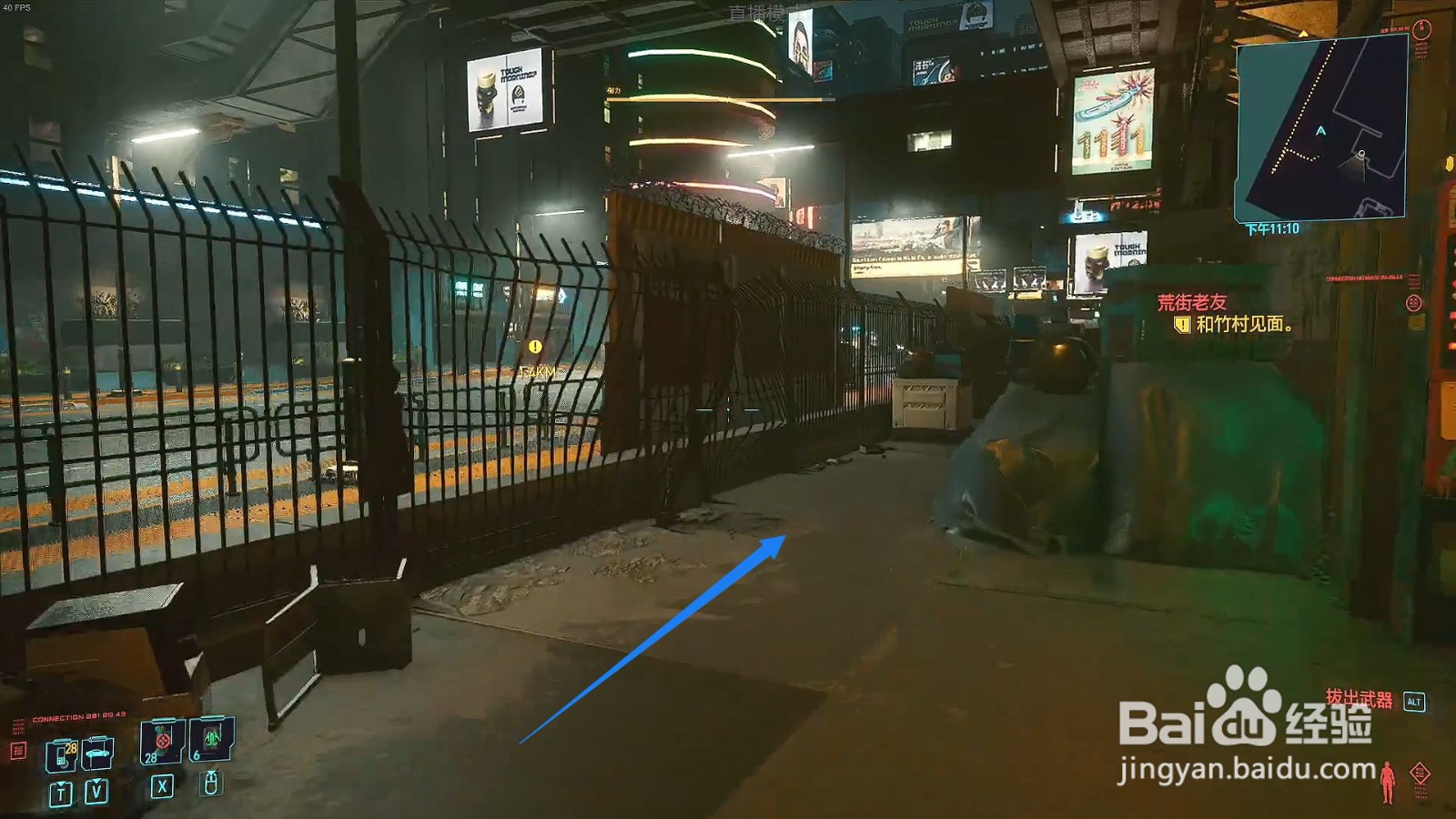 赛博朋克2077传说棒球棍制作图在哪