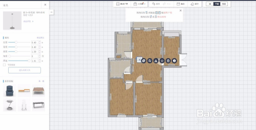 酷家乐室内设计软件图文教程