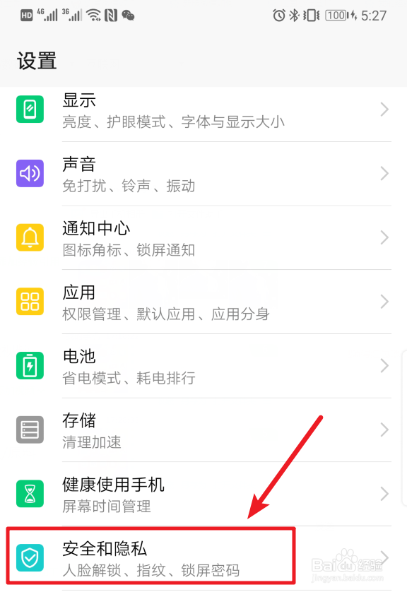 华为手机解锁会出现支付宝付款界面怎么解决