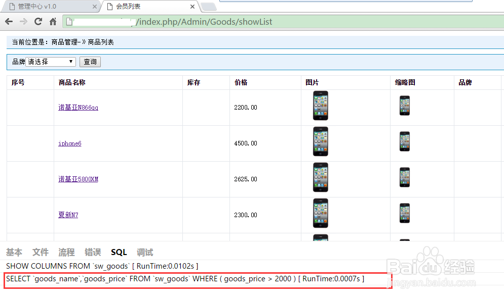 数据库查询连贯操作和数据添加操作