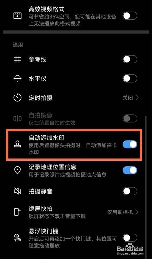 荣耀v40在哪里设置拍照水印