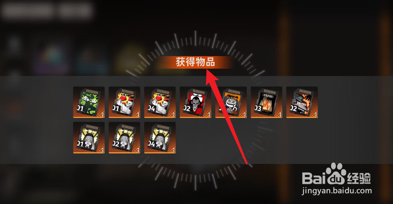 新月同行橙色卡带怎么获得