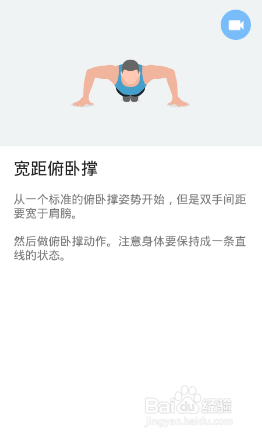 全身7x4挑战（运动：14）（第二周：第13天）