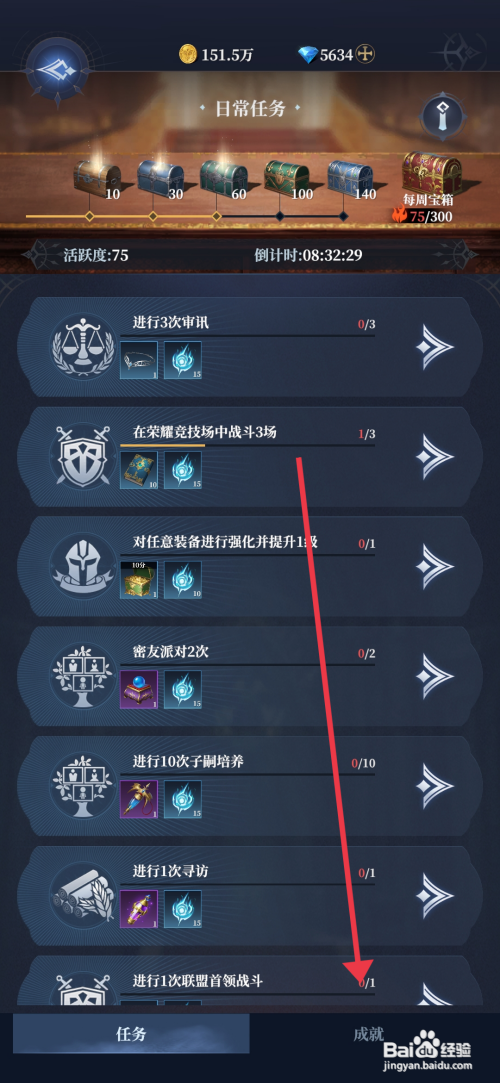 利萨斯英雄获得成就奖励的攻略