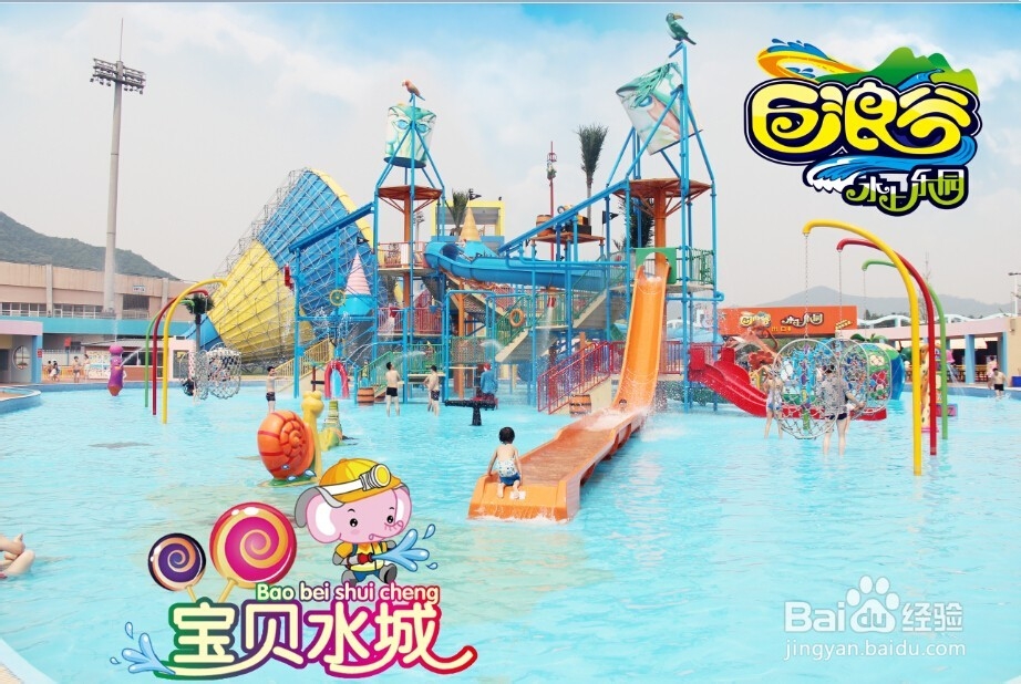 巨浪谷项目介绍