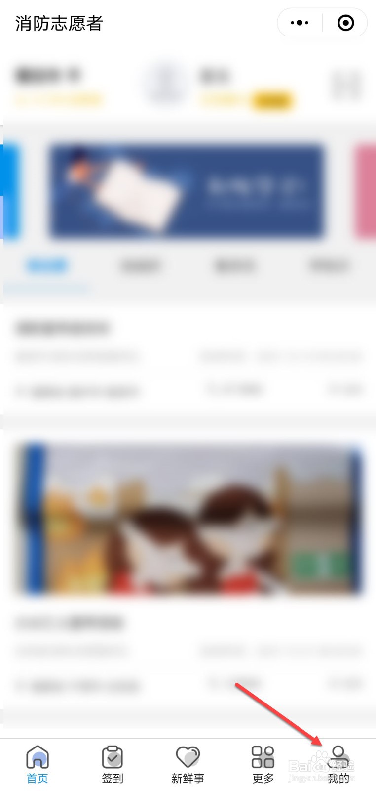 中国消防公众号怎么注册