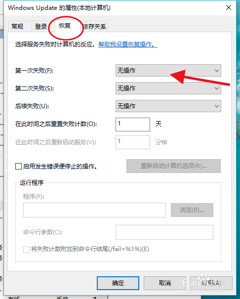win10系统怎么禁止自动更新