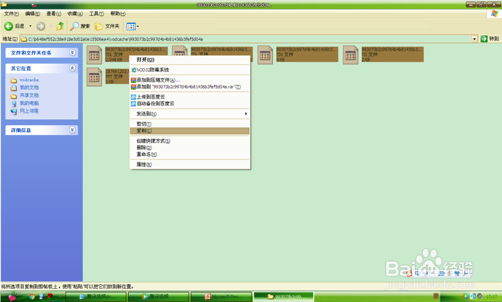腾讯视频qlv格式转换mp4视频方法(终极收藏)