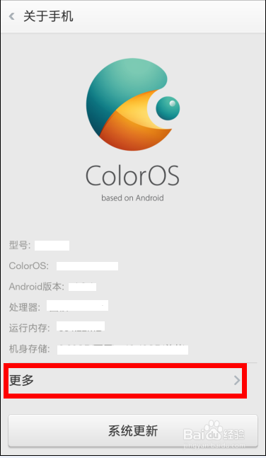 oppo手机怎么打开USB调试