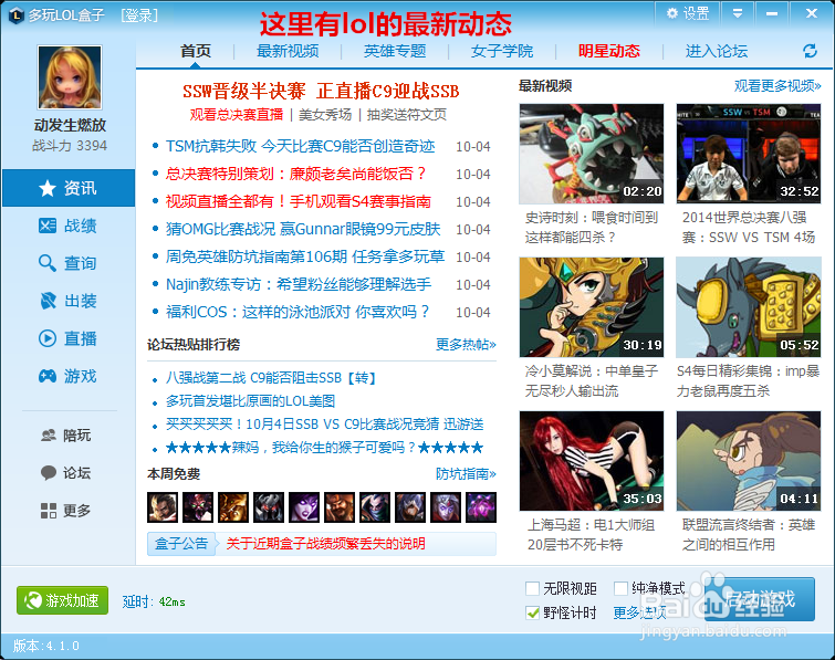 lol盒子怎么换皮肤