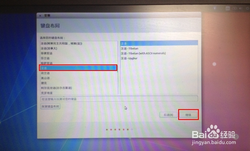 Windows和Ubuntu14.04U盘安装多系统共存