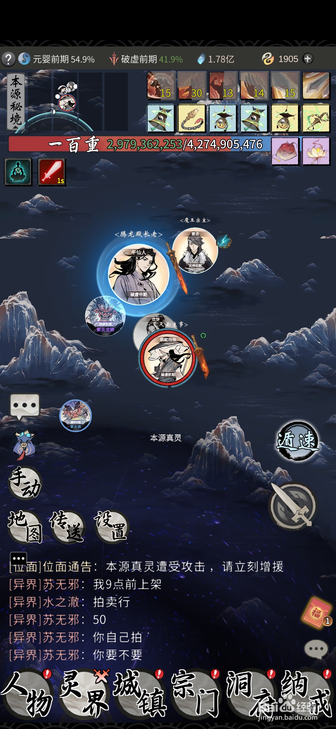 一念逍遥怎样获得火狮牙