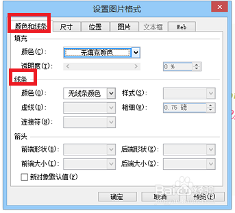 ppt中怎样给图片添加边框？