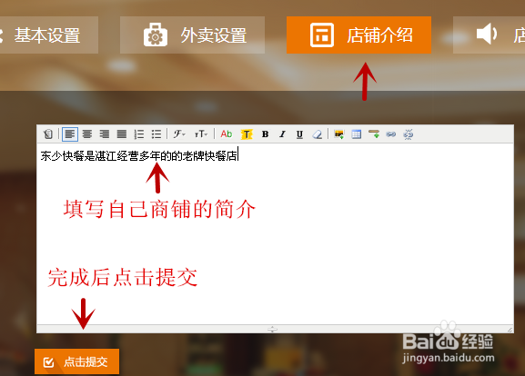 湛江吃了么怎么网上开店？