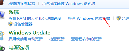 如何查看计算机体验指数