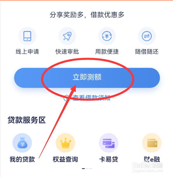 银行贷款怎么贷呢