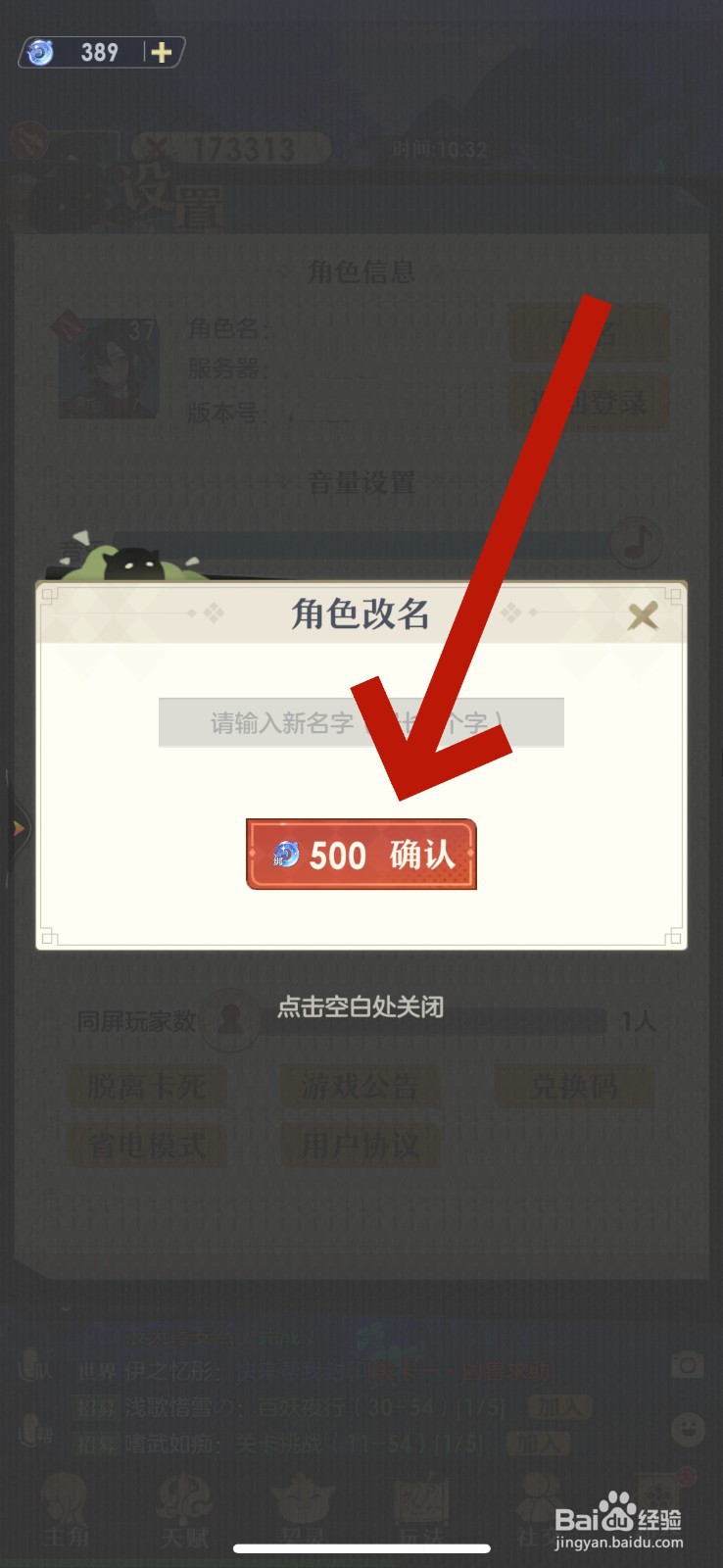 桃花师怎么改名