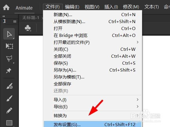 Animate如何开启生成大小报告