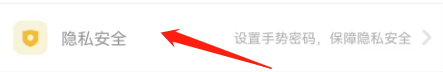 壹点灵怎么开启指纹解锁