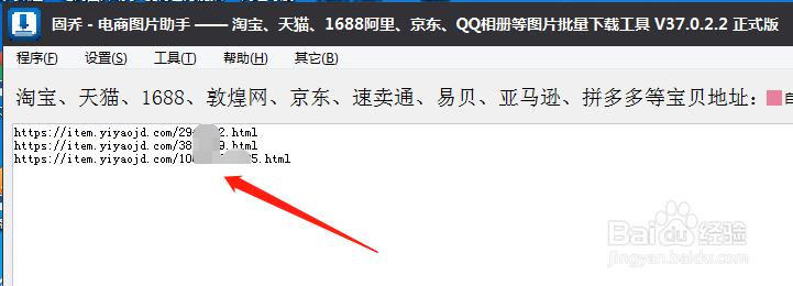 教你批量下载采集京东大药房的商品图片和视频