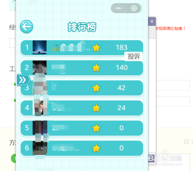 一笔画完倒水游戏怎么不用分享继续玩