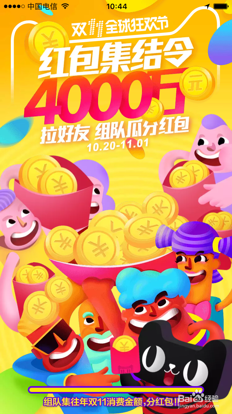 如何在2016年双十一买到划算的东西