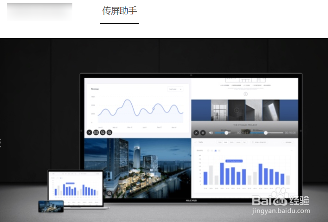 maxhub无线传屏怎么用手机