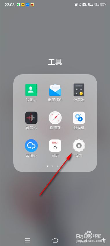 vivo手机允许更换桌面怎么设置