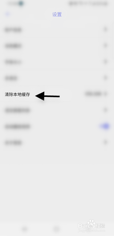 悠悠APP如何清除应用缓存