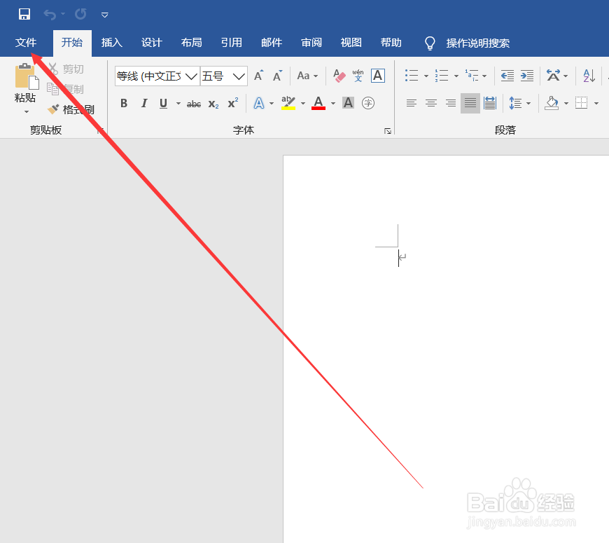 如何用word制作请柬(聚会或者结婚用)