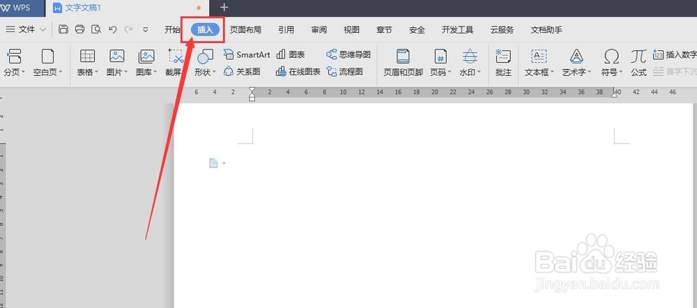 WPS2019版本中输入方程式的步骤