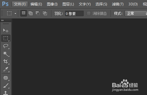 怎么用ps打开一个本地电脑上的图片