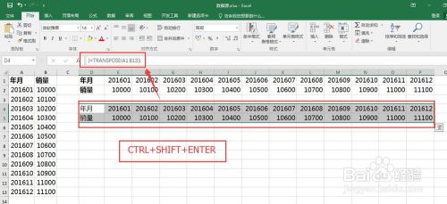Excel如何快速转置（两种方法）