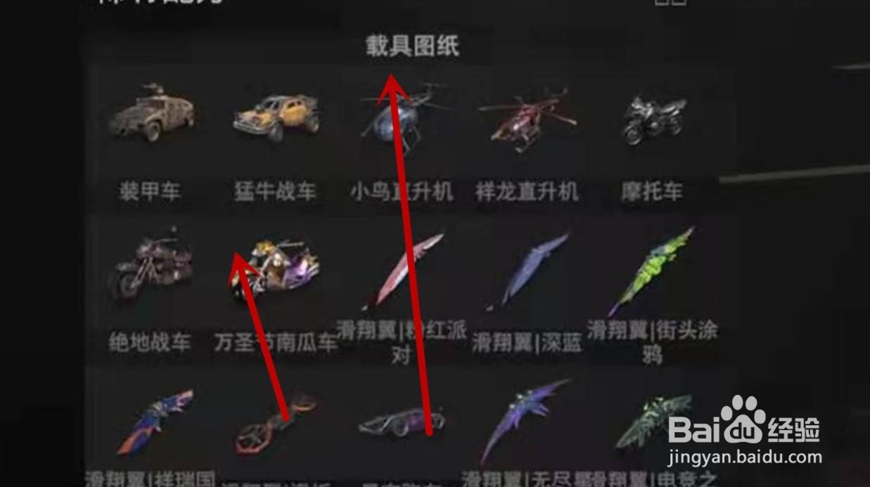 文明重启怎么给载具上锁？