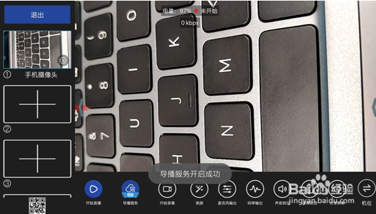 如何同一局域网多机位直播