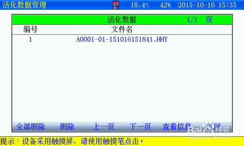 智能蓄电池活化仪操作指南（二）