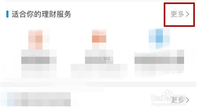 怎么在支付宝种红包