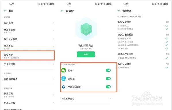 opporeno5安全中心在哪里