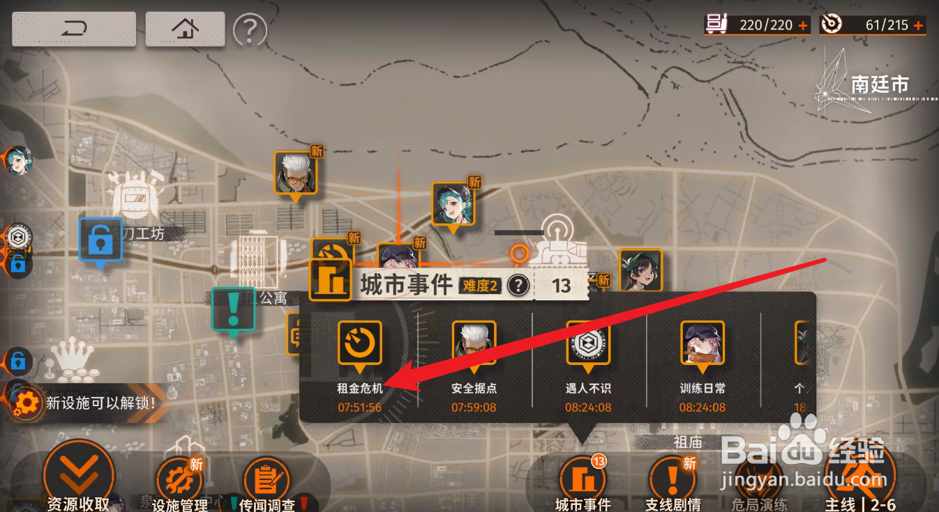 新月同行租金危机攻略